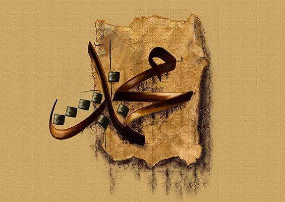 تعليمه صلى الله عليه وسلم